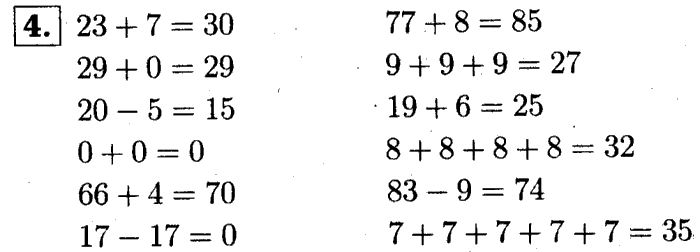 1, 2 Часть учебник и Проверочные работы, 2 класс, Моро, Бантова, Бельтюкова, 2015, Страница №78. Буквенные выражения Задача: 4