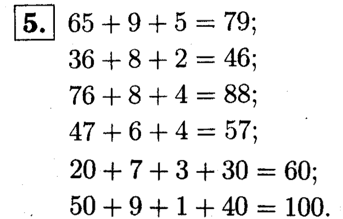 1, 2 Часть учебник и Проверочные работы, 2 класс, Моро, Бантова, Бельтюкова, 2015, Страница №78. Буквенные выражения Задача: 5