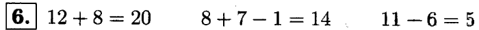 1, 2 Часть учебник и Проверочные работы, 2 класс, Моро, Бантова, Бельтюкова, 2015, Страница №78. Буквенные выражения Задача: 6