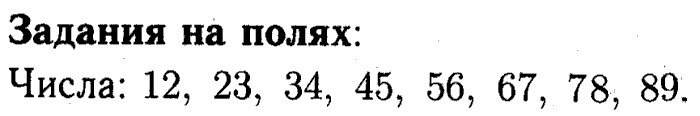 1, 2 Часть учебник и Проверочные работы, 2 класс, Моро, Бантова, Бельтюкова, 2015, Страница №78. Буквенные выражения Задача: задания на полях