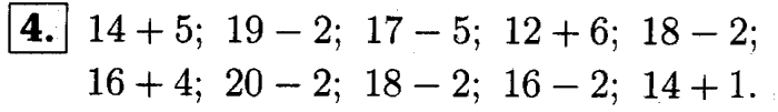 1, 2 Часть учебник и Проверочные работы, 2 класс, Моро, Бантова, Бельтюкова, 2015, Страница №79. Буквенные выражения Задача: 4