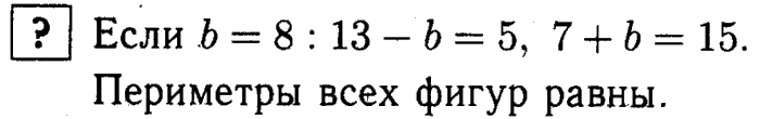 1, 2 Часть учебник и Проверочные работы, 2 класс, Моро, Бантова, Бельтюкова, 2015, Страница №79. Буквенные выражения Задача: ?