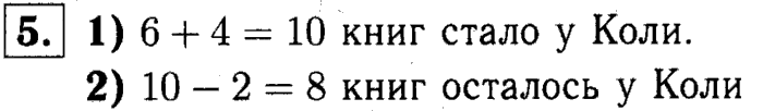 1, 2 Часть учебник и Проверочные работы, 2 класс, Моро, Бантова, Бельтюкова, 2015, Страница №9.  Числа от 11 до 100 Задача: 5