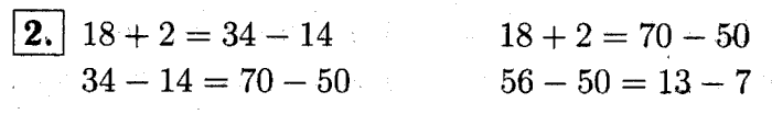 1, 2 Часть учебник и Проверочные работы, 2 класс, Моро, Бантова, Бельтюкова, 2015, Страница №80. Уравнение Задача: 2