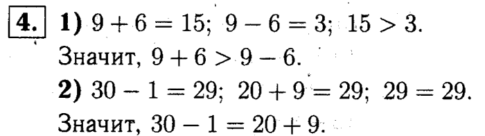 1, 2 Часть учебник и Проверочные работы, 2 класс, Моро, Бантова, Бельтюкова, 2015, Страница №80. Уравнение Задача: 4