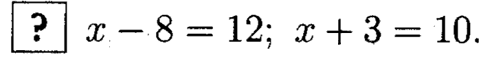 1, 2 Часть учебник и Проверочные работы, 2 класс, Моро, Бантова, Бельтюкова, 2015, Страница №80. Уравнение Задача: ?