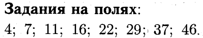 1, 2 Часть учебник и Проверочные работы, 2 класс, Моро, Бантова, Бельтюкова, 2015, Страница №80. Уравнение Задача: задания на полях