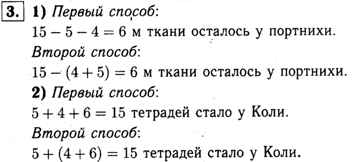 1, 2 Часть учебник и Проверочные работы, 2 класс, Моро, Бантова, Бельтюкова, 2015, Страница №82. Уравнение Задача: 3