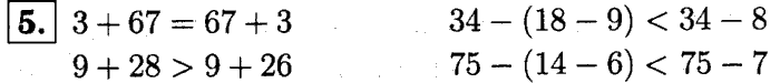 1, 2 Часть учебник и Проверочные работы, 2 класс, Моро, Бантова, Бельтюкова, 2015, Страница №82. Уравнение Задача: 5