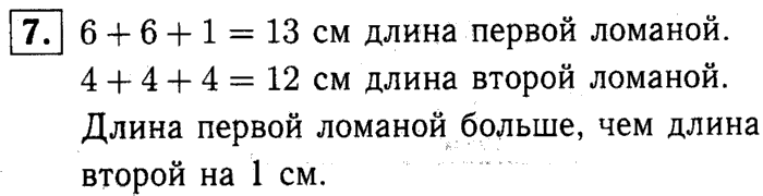 1, 2 Часть учебник и Проверочные работы, 2 класс, Моро, Бантова, Бельтюкова, 2015, Страница №82. Уравнение Задача: 7