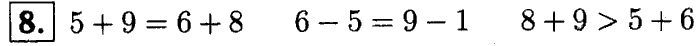 1, 2 Часть учебник и Проверочные работы, 2 класс, Моро, Бантова, Бельтюкова, 2015, Страница №82. Уравнение Задача: 8