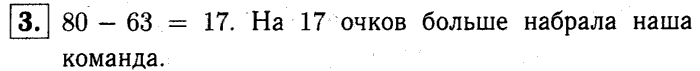 1, 2 Часть учебник и Проверочные работы, 2 класс, Моро, Бантова, Бельтюкова, 2015, Страница №83. Уравнение Задача: 3