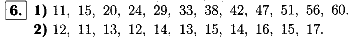 1, 2 Часть учебник и Проверочные работы, 2 класс, Моро, Бантова, Бельтюкова, 2015, Страница №83. Уравнение Задача: 6