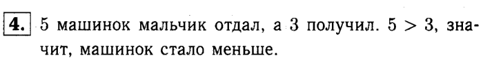 1, 2 Часть учебник и Проверочные работы, 2 класс, Моро, Бантова, Бельтюкова, 2015, Страница №84. Уравнение Задача: 4