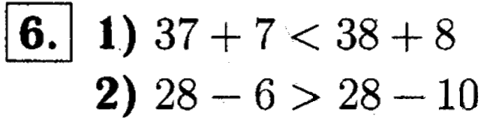 1, 2 Часть учебник и Проверочные работы, 2 класс, Моро, Бантова, Бельтюкова, 2015, Страница №84. Уравнение Задача: 6