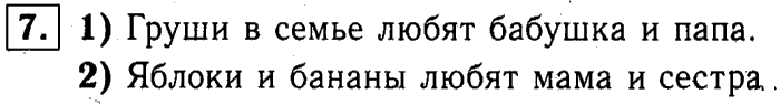 1, 2 Часть учебник и Проверочные работы, 2 класс, Моро, Бантова, Бельтюкова, 2015, Страница №84. Уравнение Задача: 7