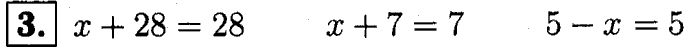 1, 2 Часть учебник и Проверочные работы, 2 класс, Моро, Бантова, Бельтюкова, 2015, Страница №88. Проверка вычитания Задача: 3