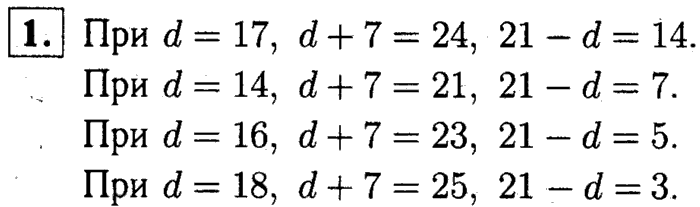 1, 2 Часть учебник и Проверочные работы, 2 класс, Моро, Бантова, Бельтюкова, 2015, Страница №89. Проверка вычитания Задача: 1
