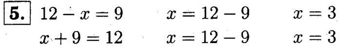 1, 2 Часть учебник и Проверочные работы, 2 класс, Моро, Бантова, Бельтюкова, 2015, Страница №89. Проверка вычитания Задача: 5