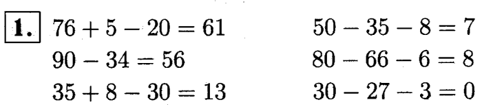 1, 2 Часть учебник и Проверочные работы, 2 класс, Моро, Бантова, Бельтюкова, 2015, Что узнали. Чему научились Задача: 1