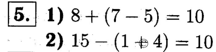 1, 2 Часть учебник и Проверочные работы, 2 класс, Моро, Бантова, Бельтюкова, 2015, Что узнали. Чему научились Задача: 5