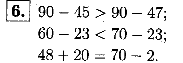1, 2 Часть учебник и Проверочные работы, 2 класс, Моро, Бантова, Бельтюкова, 2015, Что узнали. Чему научились Задача: 6