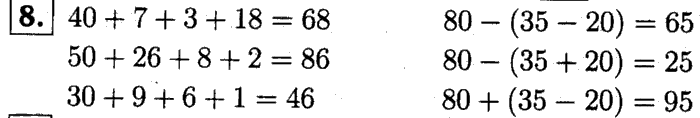 1, 2 Часть учебник и Проверочные работы, 2 класс, Моро, Бантова, Бельтюкова, 2015, Что узнали. Чему научились Задача: 8