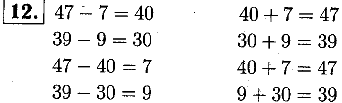 1, 2 Часть учебник и Проверочные работы, 2 класс, Моро, Бантова, Бельтюкова, 2015, Что узнали. Чему научились Задача: 12