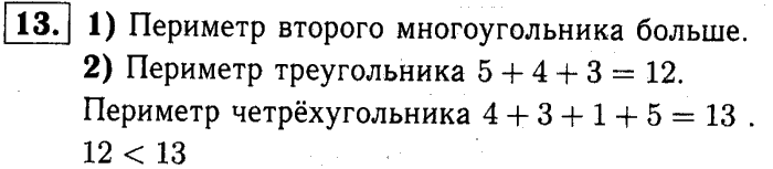 1, 2 Часть учебник и Проверочные работы, 2 класс, Моро, Бантова, Бельтюкова, 2015, Что узнали. Чему научились Задача: 13