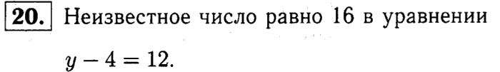 1, 2 Часть учебник и Проверочные работы, 2 класс, Моро, Бантова, Бельтюкова, 2015, Что узнали. Чему научились Задача: 20