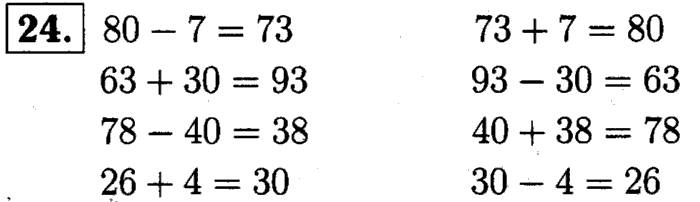 1, 2 Часть учебник и Проверочные работы, 2 класс, Моро, Бантова, Бельтюкова, 2015, Что узнали. Чему научились Задача: 24