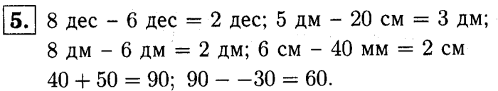1, 2 Часть учебник и Проверочные работы, 2 класс, Моро, Бантова, Бельтюкова, 2015, Страница №10. Миллиметр Задача: 5