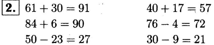 1, 2 Часть учебник и Проверочные работы, 2 класс, Моро, Бантова, Бельтюкова, 2015, Проверим себя и оценим свои достижения. Задания базового уровня Задача: 2