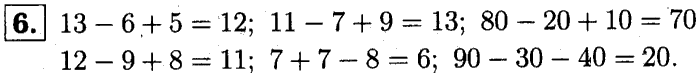 1, 2 Часть учебник и Проверочные работы, 2 класс, Моро, Бантова, Бельтюкова, 2015, Страница №10. Миллиметр Задача: 6