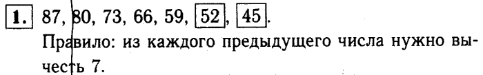 1, 2 Часть учебник и Проверочные работы, 2 класс, Моро, Бантова, Бельтюкова, 2015, Проверим себя и оценим свои достижения. Задания повышенного уровня Задача: 1