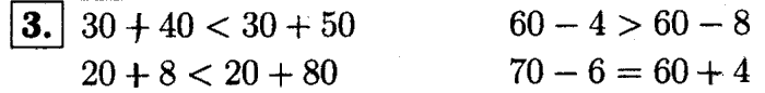1, 2 Часть учебник и Проверочные работы, 2 класс, Моро, Бантова, Бельтюкова, 2015, Проверим себя и оценим свои достижения. Задания повышенного уровня Задача: 3