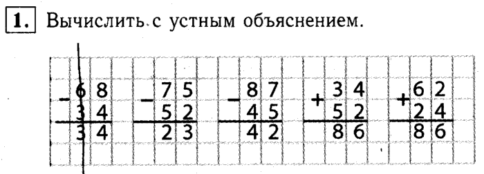 1, 2 Часть учебник и Проверочные работы, 2 класс, Моро, Бантова, Бельтюкова, 2015, Страница №5. Письменные вычисления Задача: 1