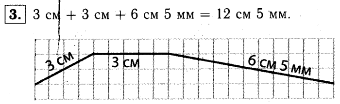 1, 2 Часть учебник и Проверочные работы, 2 класс, Моро, Бантова, Бельтюкова, 2015, Страница №5. Письменные вычисления Задача: 3