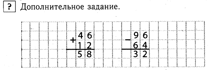 1, 2 Часть учебник и Проверочные работы, 2 класс, Моро, Бантова, Бельтюкова, 2015, Страница №5. Письменные вычисления Задача: ?