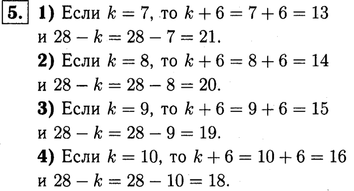 1, 2 Часть учебник и Проверочные работы, 2 класс, Моро, Бантова, Бельтюкова, 2015, Страница №6. Письменные вычисления Задача: 5