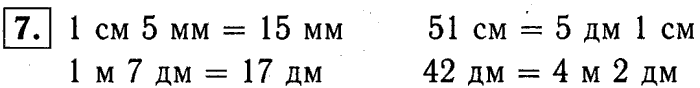 1, 2 Часть учебник и Проверочные работы, 2 класс, Моро, Бантова, Бельтюкова, 2015, Страница №6. Письменные вычисления Задача: 7