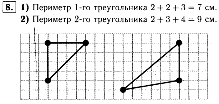1, 2 Часть учебник и Проверочные работы, 2 класс, Моро, Бантова, Бельтюкова, 2015, Страница №6. Письменные вычисления Задача: 8