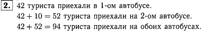 1, 2 Часть учебник и Проверочные работы, 2 класс, Моро, Бантова, Бельтюкова, 2015, Страница №7. Письменные вычисления Задача: 2