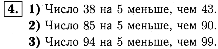 1, 2 Часть учебник и Проверочные работы, 2 класс, Моро, Бантова, Бельтюкова, 2015, Страница №7. Письменные вычисления Задача: 4