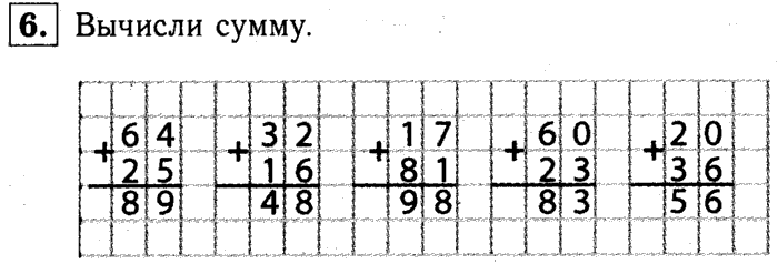1, 2 Часть учебник и Проверочные работы, 2 класс, Моро, Бантова, Бельтюкова, 2015, Страница №7. Письменные вычисления Задача: 6