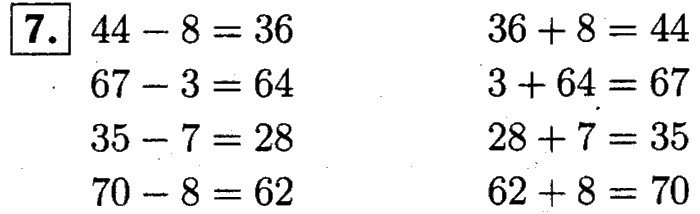 1, 2 Часть учебник и Проверочные работы, 2 класс, Моро, Бантова, Бельтюкова, 2015, Страница №7. Письменные вычисления Задача: 7