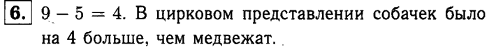 1, 2 Часть учебник и Проверочные работы, 2 класс, Моро, Бантова, Бельтюкова, 2015, Страница №8. Угол. Виды углов Задача: 6