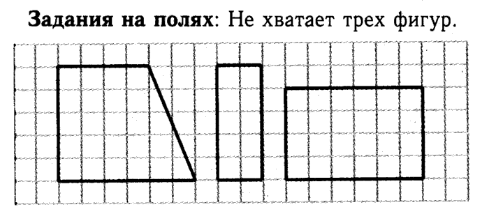1, 2 Часть учебник и Проверочные работы, 2 класс, Моро, Бантова, Бельтюкова, 2015, Страница №8. Угол. Виды углов Задача: задания на полях