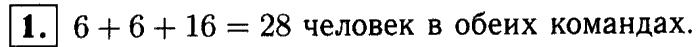 1, 2 Часть учебник и Проверочные работы, 2 класс, Моро, Бантова, Бельтюкова, 2015, Страница №10. Угол. Виды углов Задача: 1