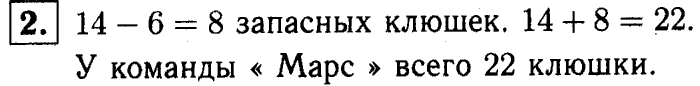 1, 2 Часть учебник и Проверочные работы, 2 класс, Моро, Бантова, Бельтюкова, 2015, Страница №10. Угол. Виды углов Задача: 2